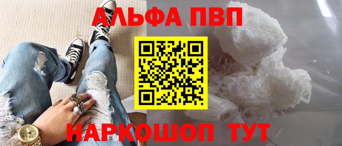 Alfa_PVP Crystall Мценск