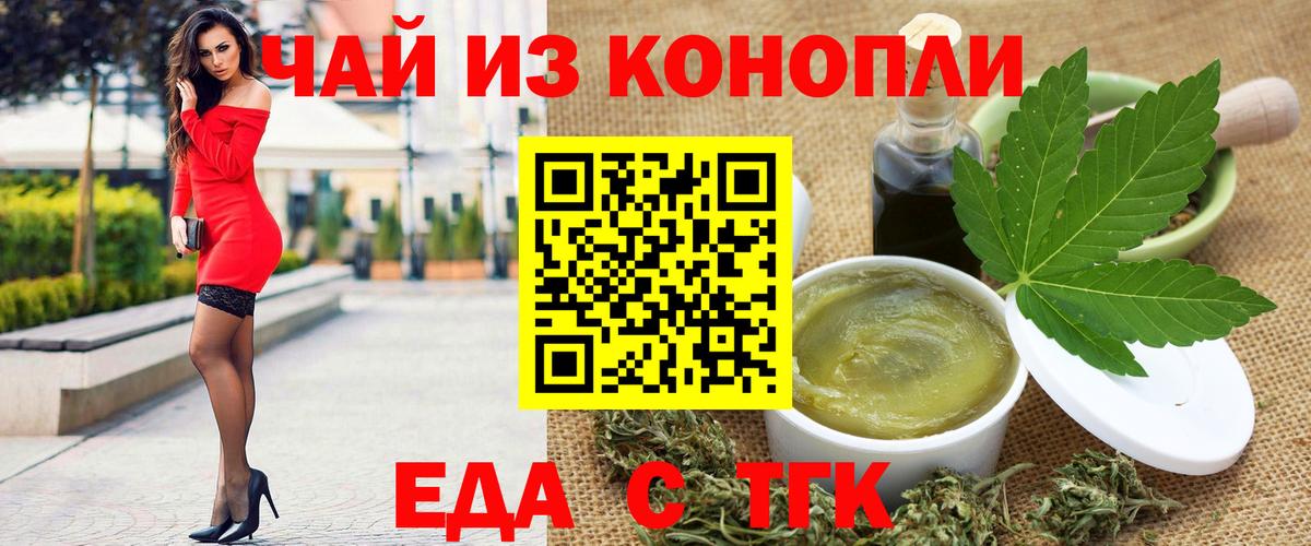 Canna-Cookies конопля  Вход с VPN  Мценск 