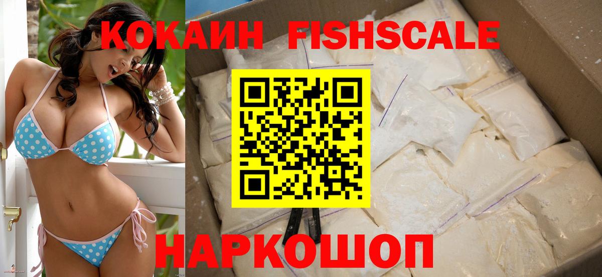 Cocaine 99%  Cocaine VHQ  Мценск  Вход с VPN 