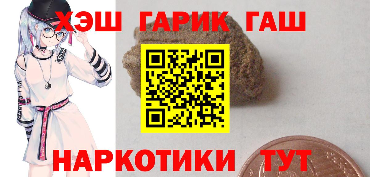 Гашиш  Вход с VPN  ГАШИШ 40% ТГК  Мценск  ГАШ ice o lator 
