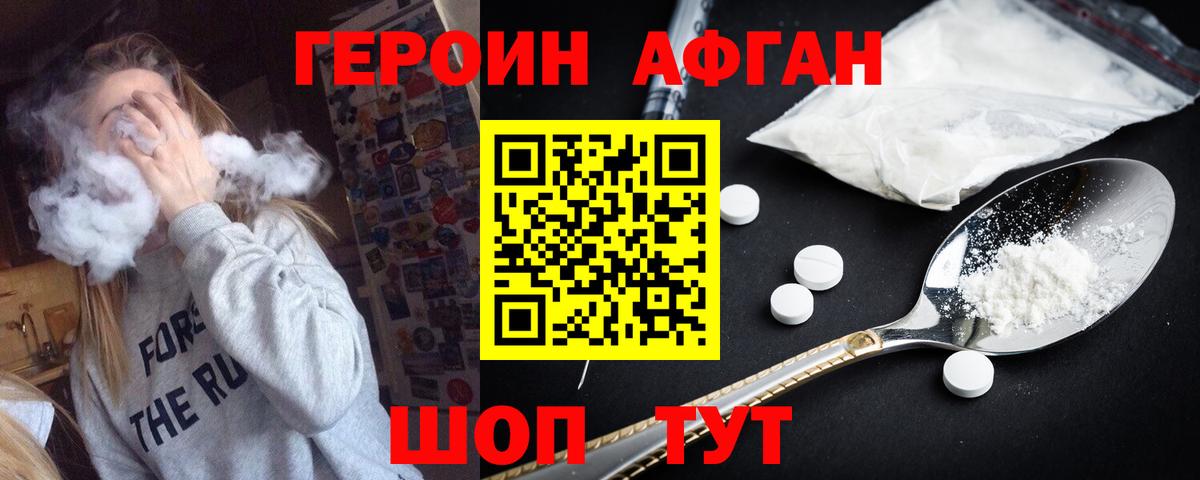 Героин герыч Мценск