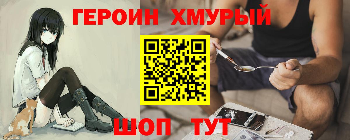 Мценск  ГЕРОИН герыч  ГЕРОИН  Вход с VPN 