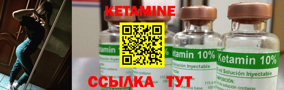 Мценск  КЕТАМИН VHQ  Вход с VPN 