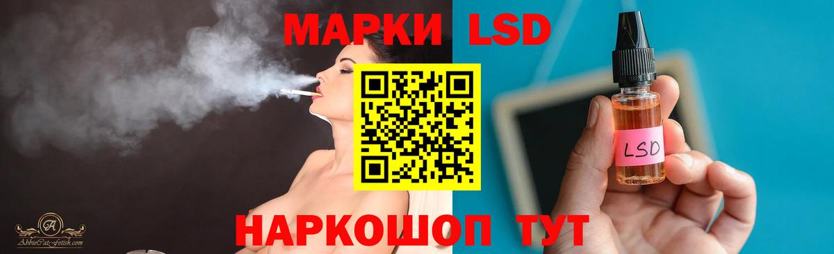 LSD-25 экстази  Вход с VPN  Лсд 25 экстази кислота  Мценск  LSD-25 экстази ecstasy 