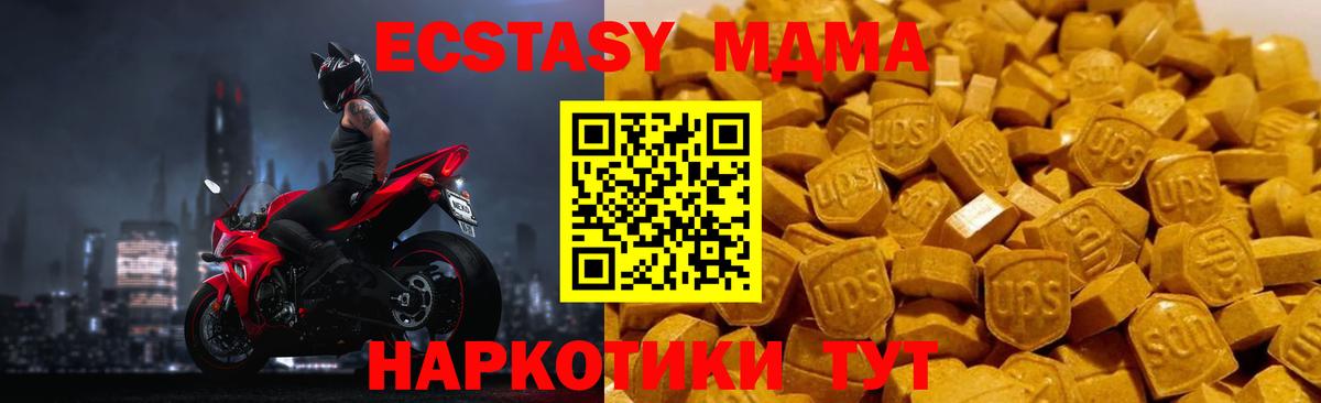 MDMA кристаллы Мценск