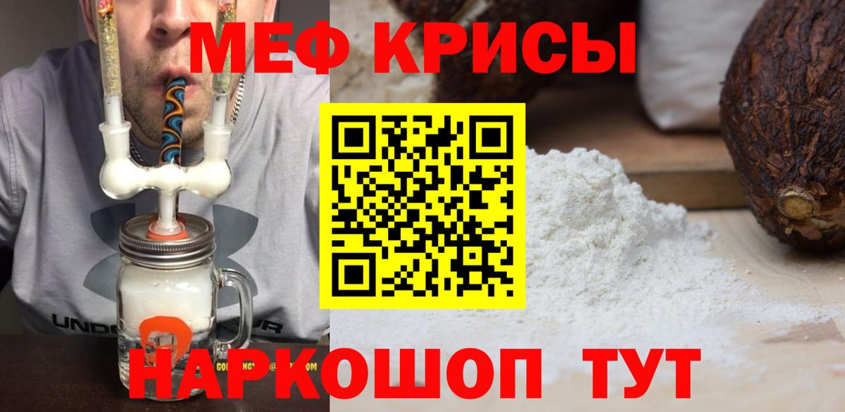 Мценск  МЕФ кристаллы  Вход с VPN 