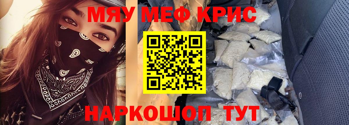 МЕФ мука Мценск