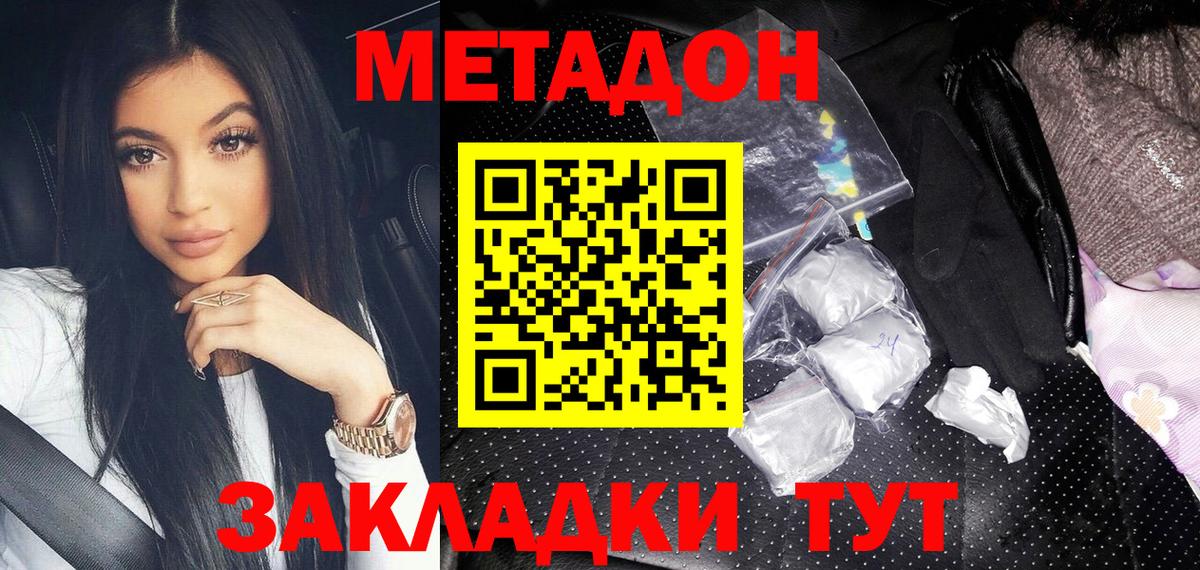 Мефедрон Мценск