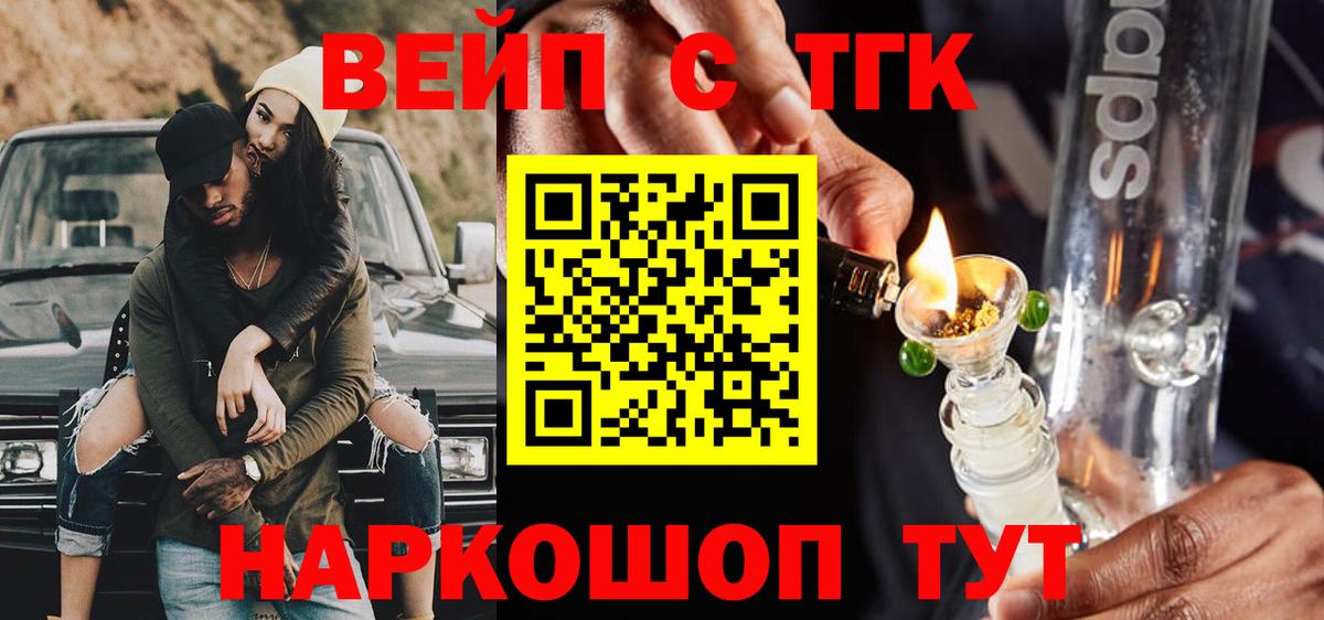 ТГК концентрат  хочу наркоту  Мценск  Вход с VPN  Дистиллят ТГК гашишное масло 